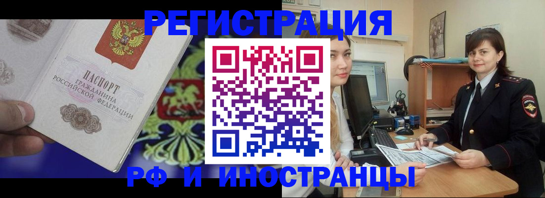 прописка для кредита в Карасуке