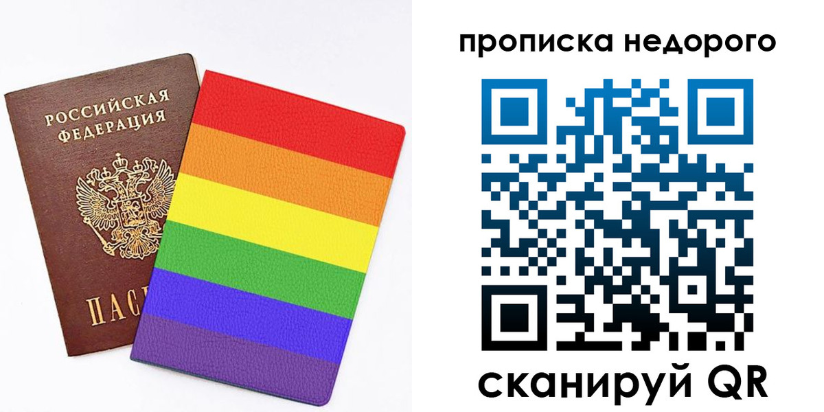 прописка регистрация в Карасуке