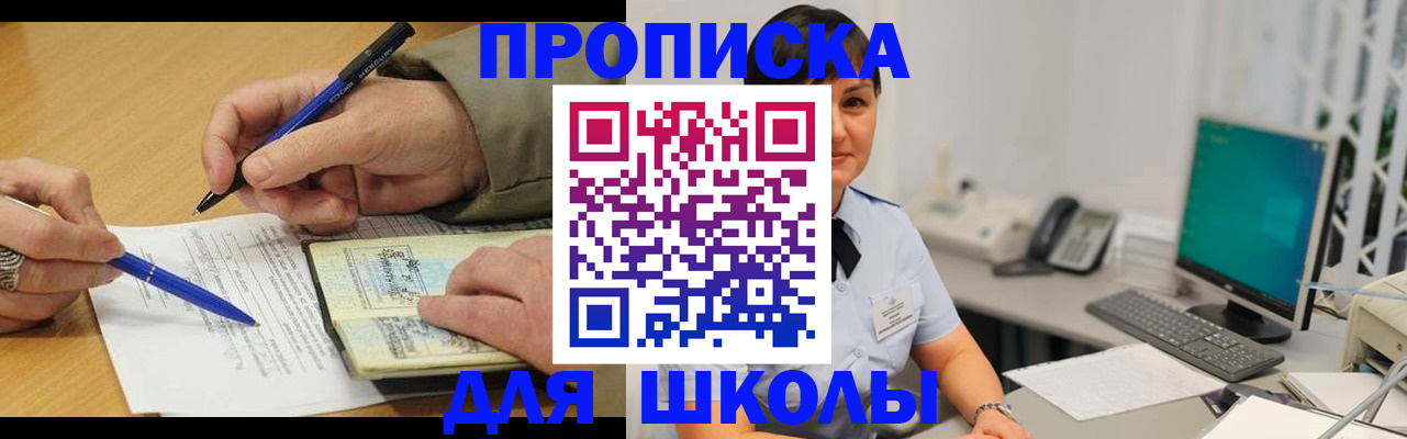 временная регистрация в Карасуке